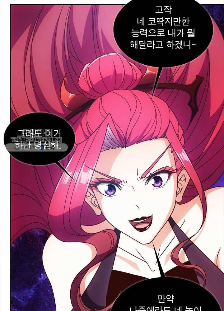 홍천신존 32화 73