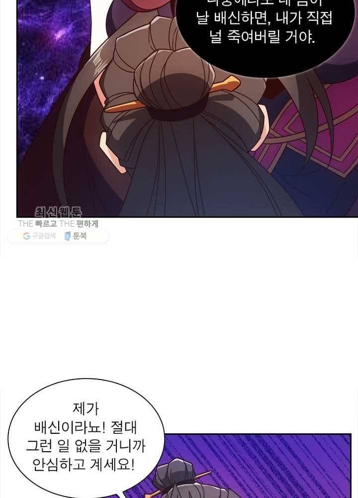 홍천신존 32화 74