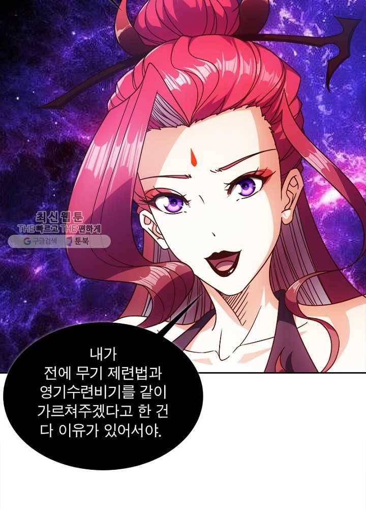 홍천신존 32화 76
