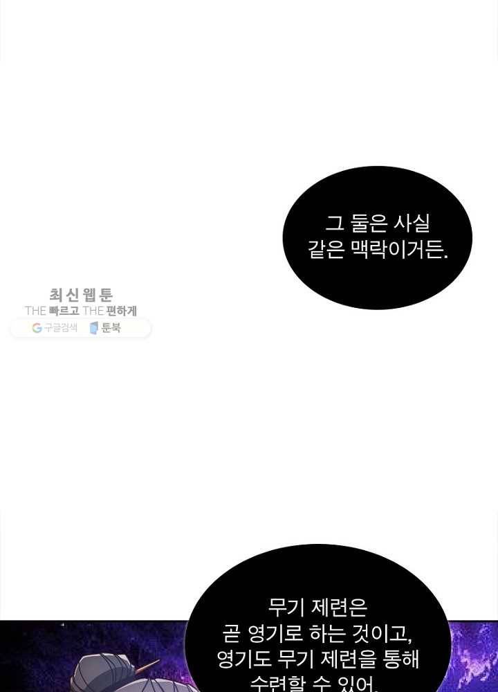 홍천신존 32화 77