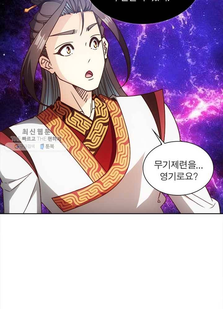 홍천신존 32화 78