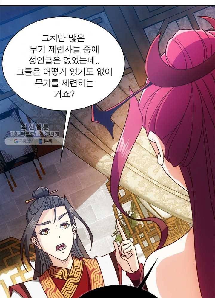 홍천신존 32화 79