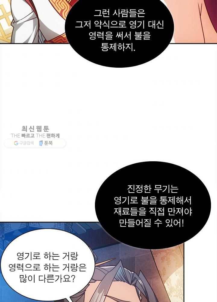 홍천신존 32화 80