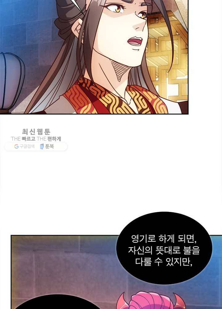 홍천신존 32화 81