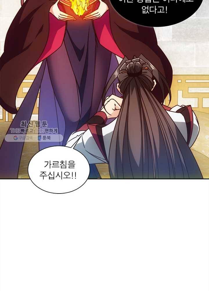 홍천신존 32화 84