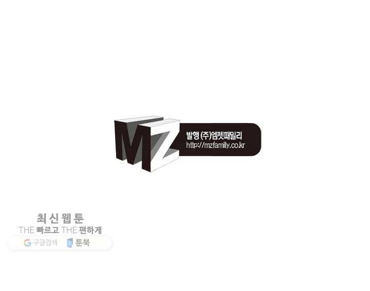 홍천신존 32화 87
