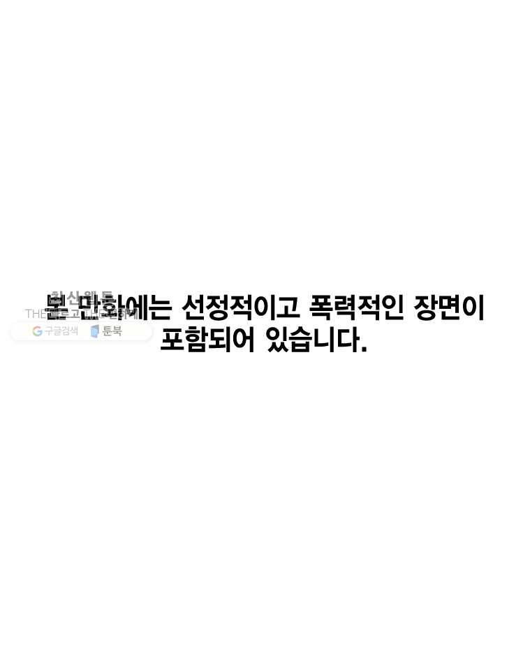 헤븐 투 헬 시즌6 17화 1