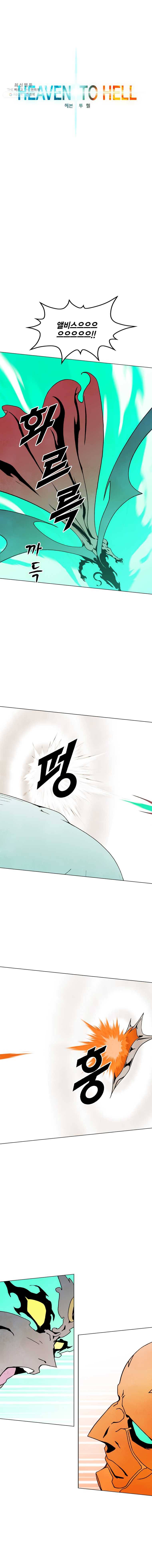 헤븐 투 헬 시즌6 17화 2