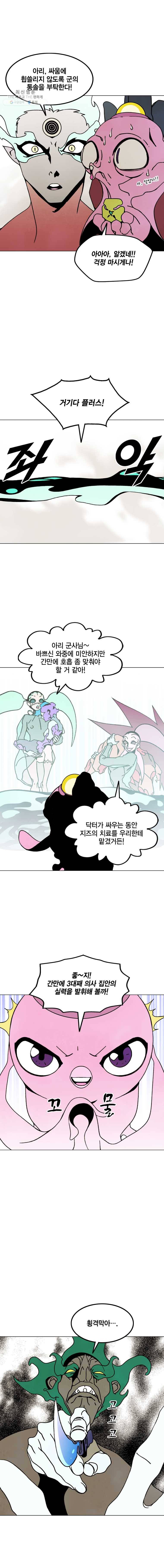 헤븐 투 헬 시즌6 17화 4