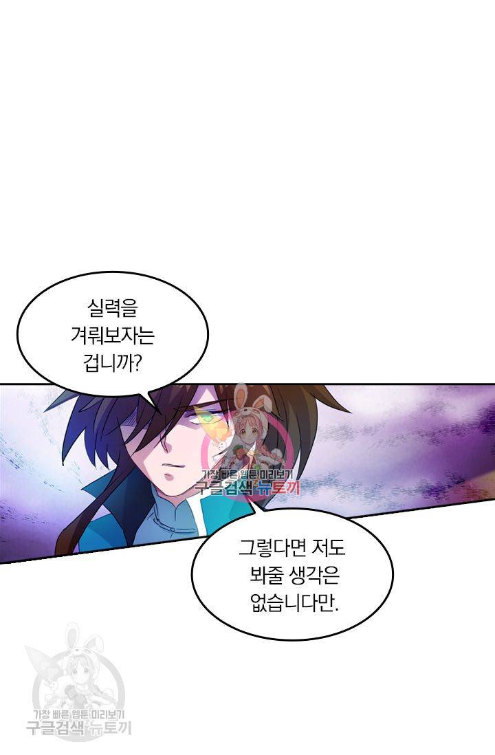 영검존 203화 1