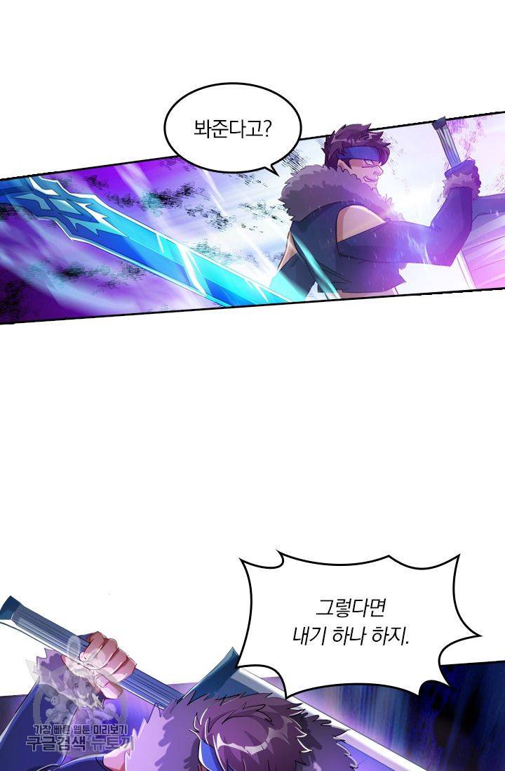 영검존 203화 2
