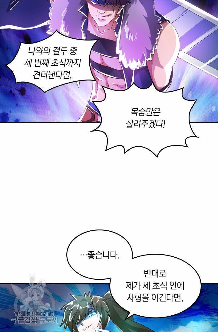 영검존 203화 3