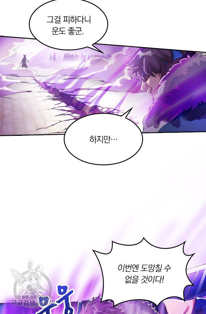 영검존 203화 8
