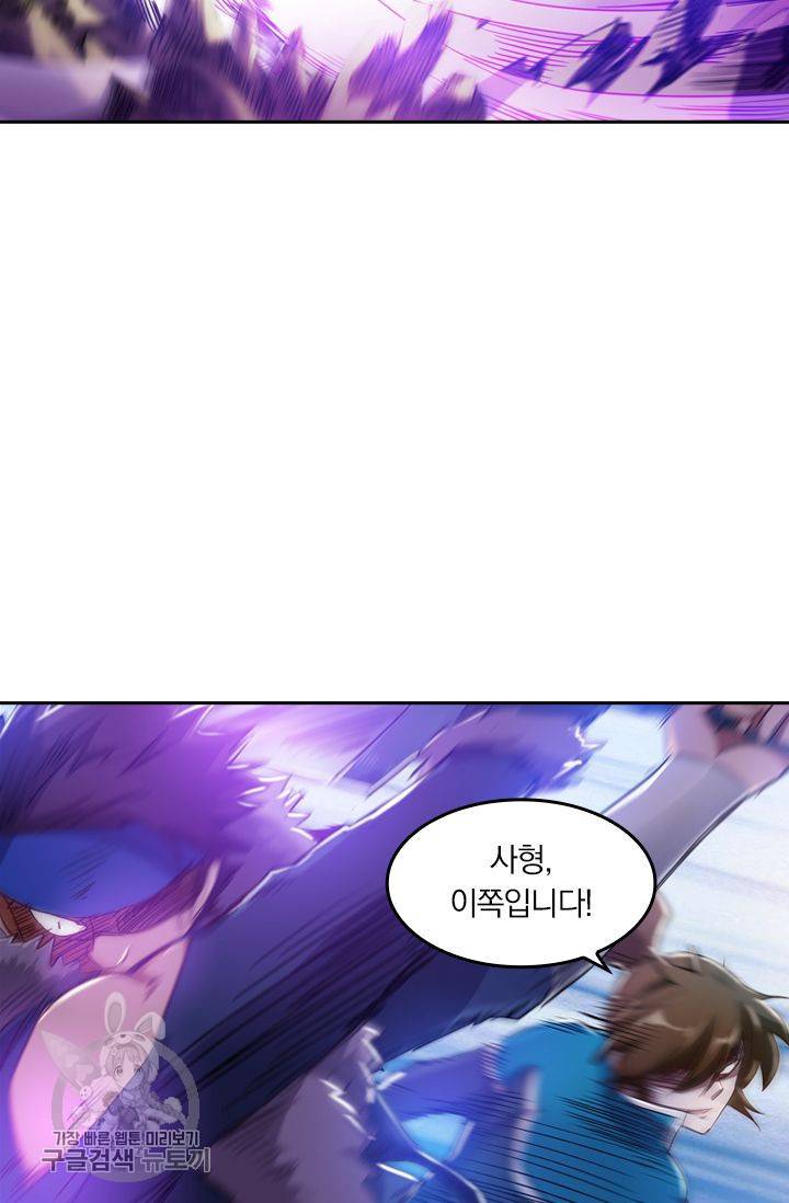 영검존 203화 13