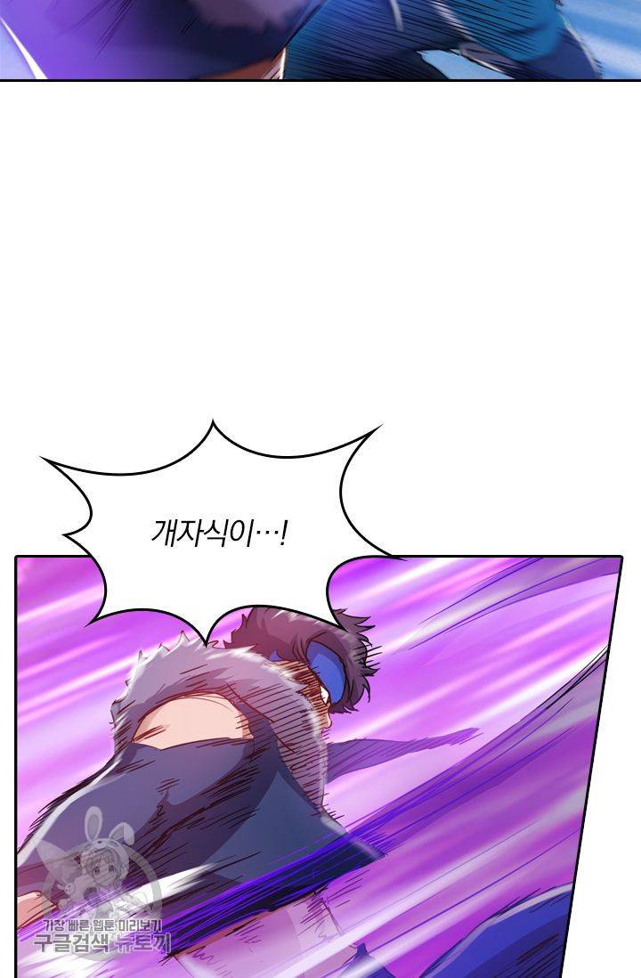 영검존 203화 14