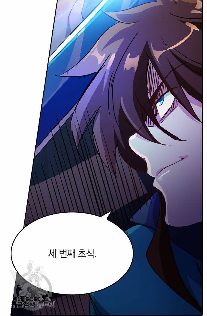 영검존 203화 17