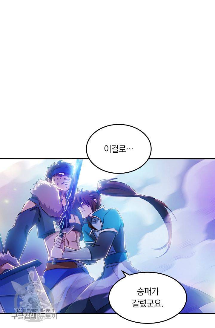 영검존 203화 18