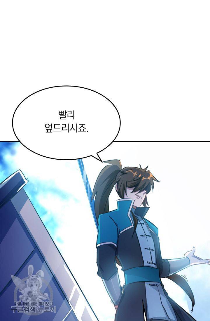 영검존 203화 19