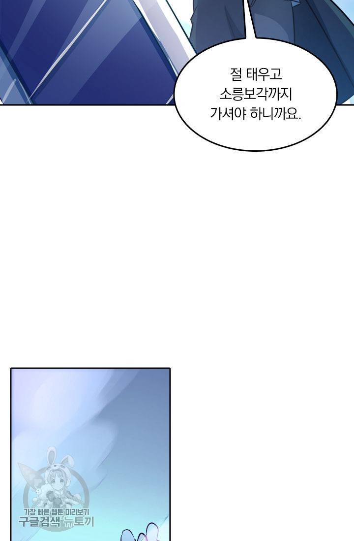 영검존 203화 20