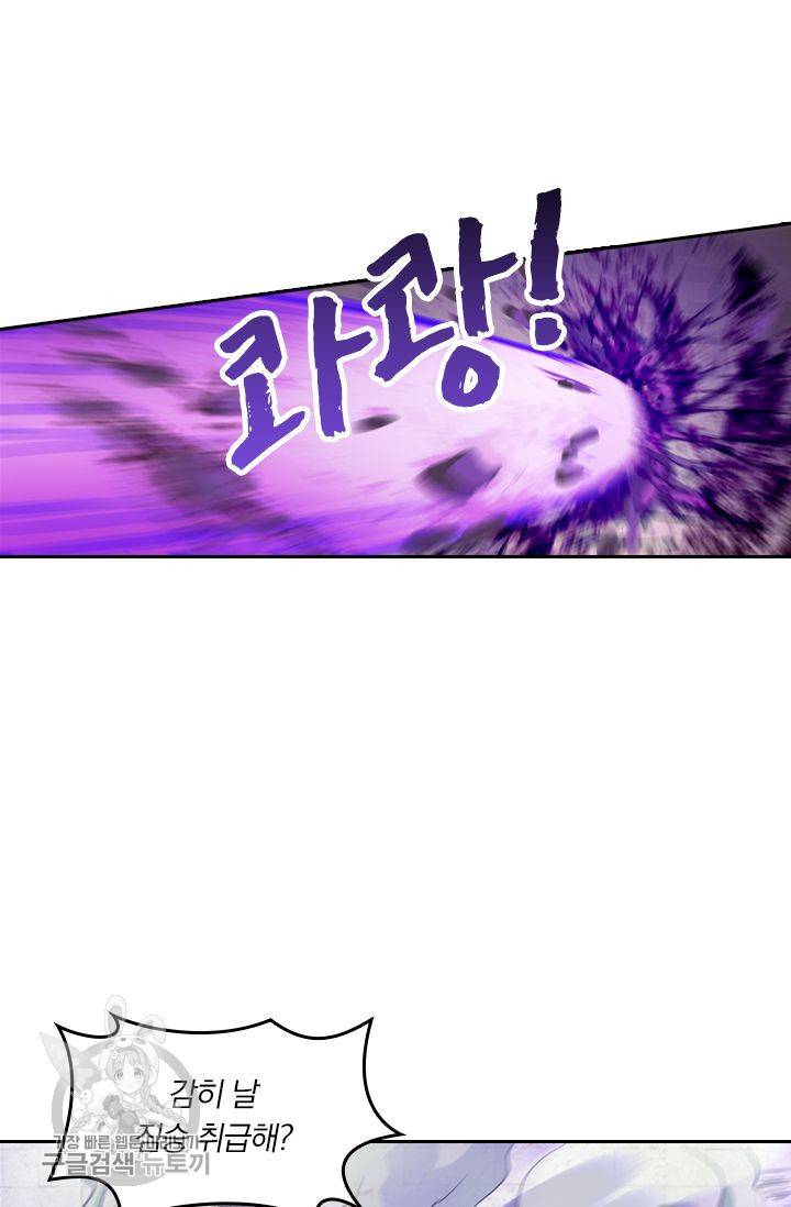 영검존 203화 25