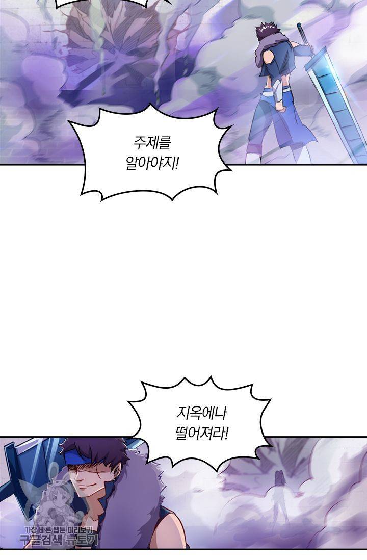 영검존 203화 26