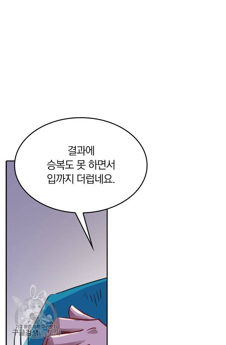 영검존 203화 27