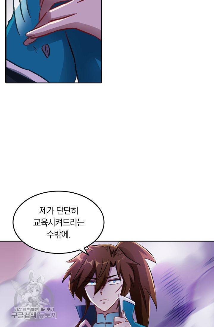영검존 203화 28