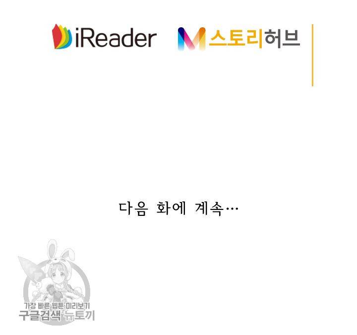 영검존 203화 30