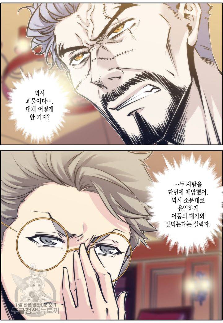 진협 51화 2