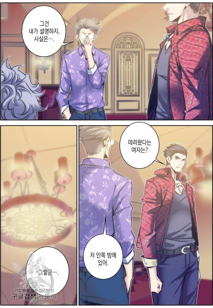진협 51화 4
