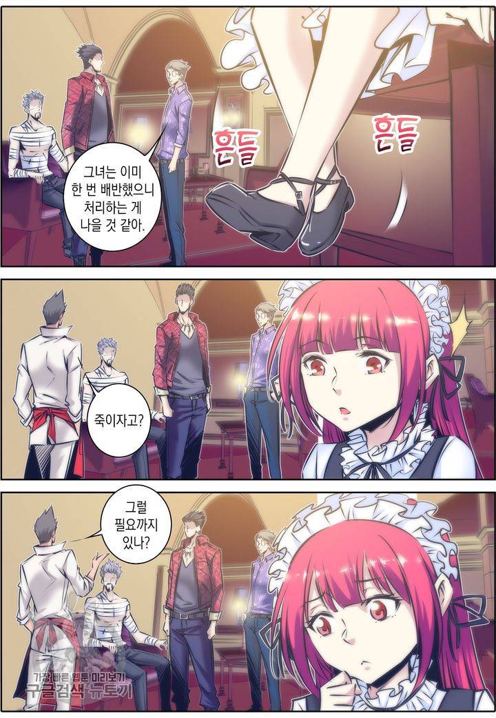 진협 51화 5