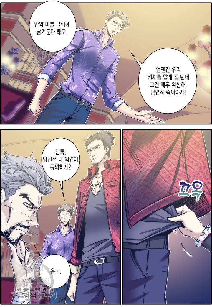 진협 51화 6