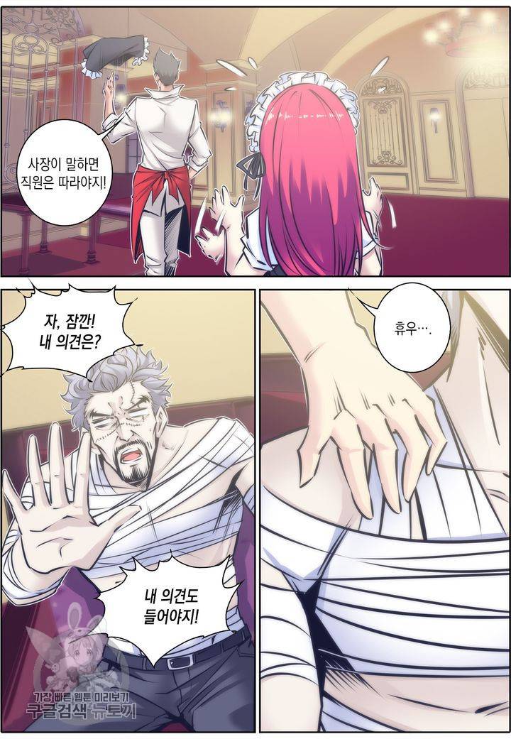 진협 51화 10