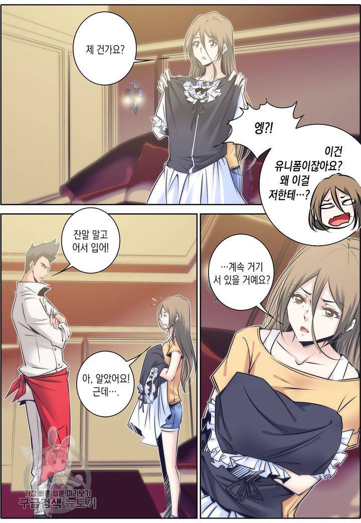 진협 51화 13