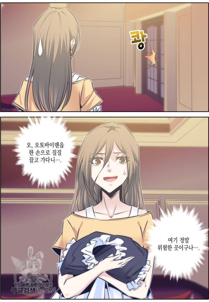 진협 51화 15