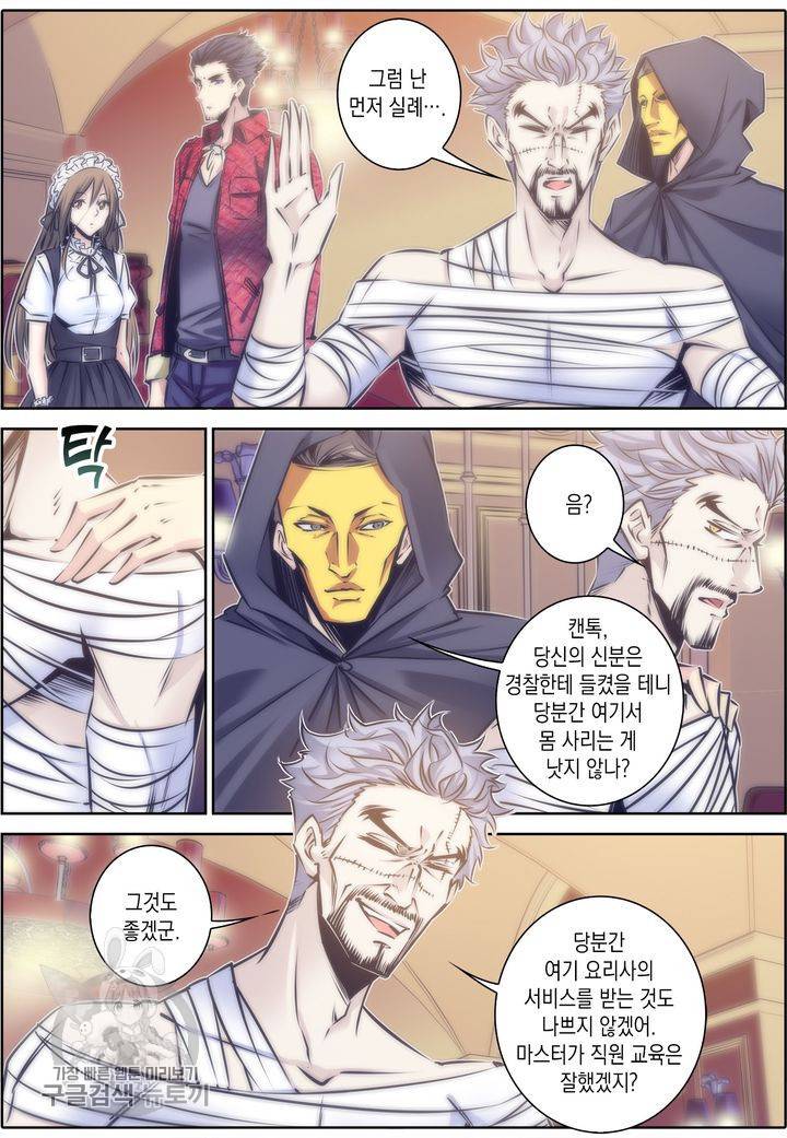진협 51화 19