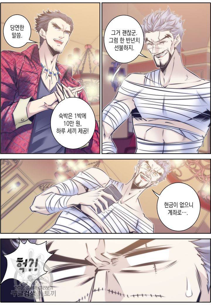 진협 51화 21