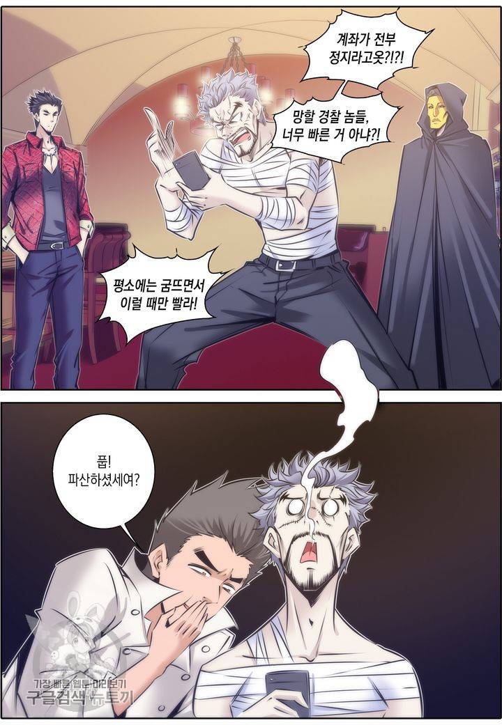 진협 51화 22