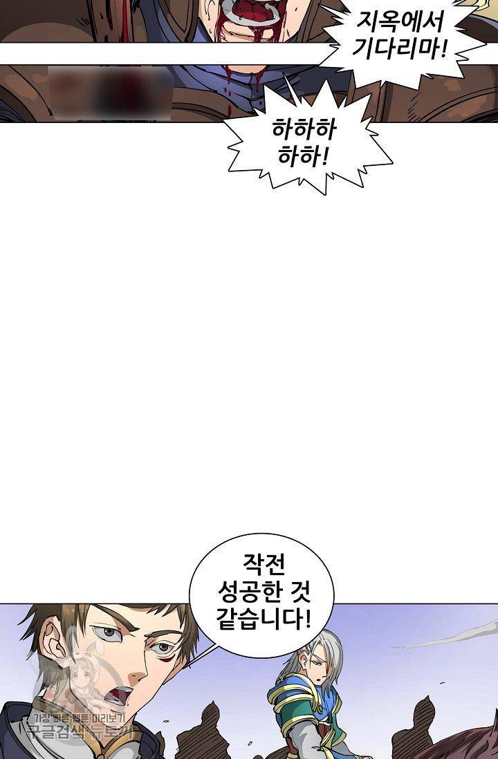 T.K.R (The killer returns) 161화 5