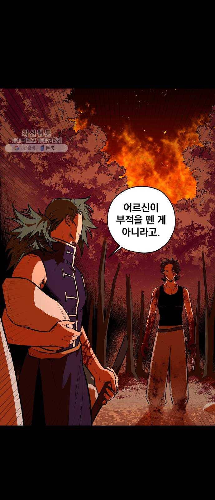 도롱이 69화 1