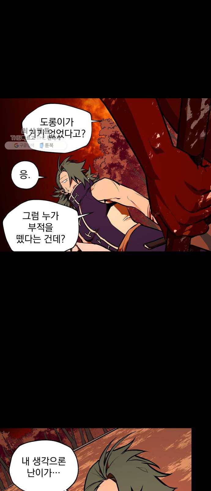 도롱이 69화 3