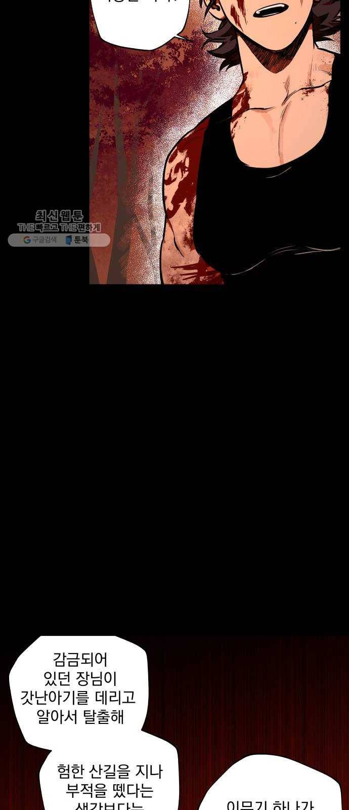 도롱이 69화 6