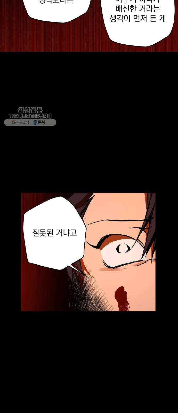 도롱이 69화 7