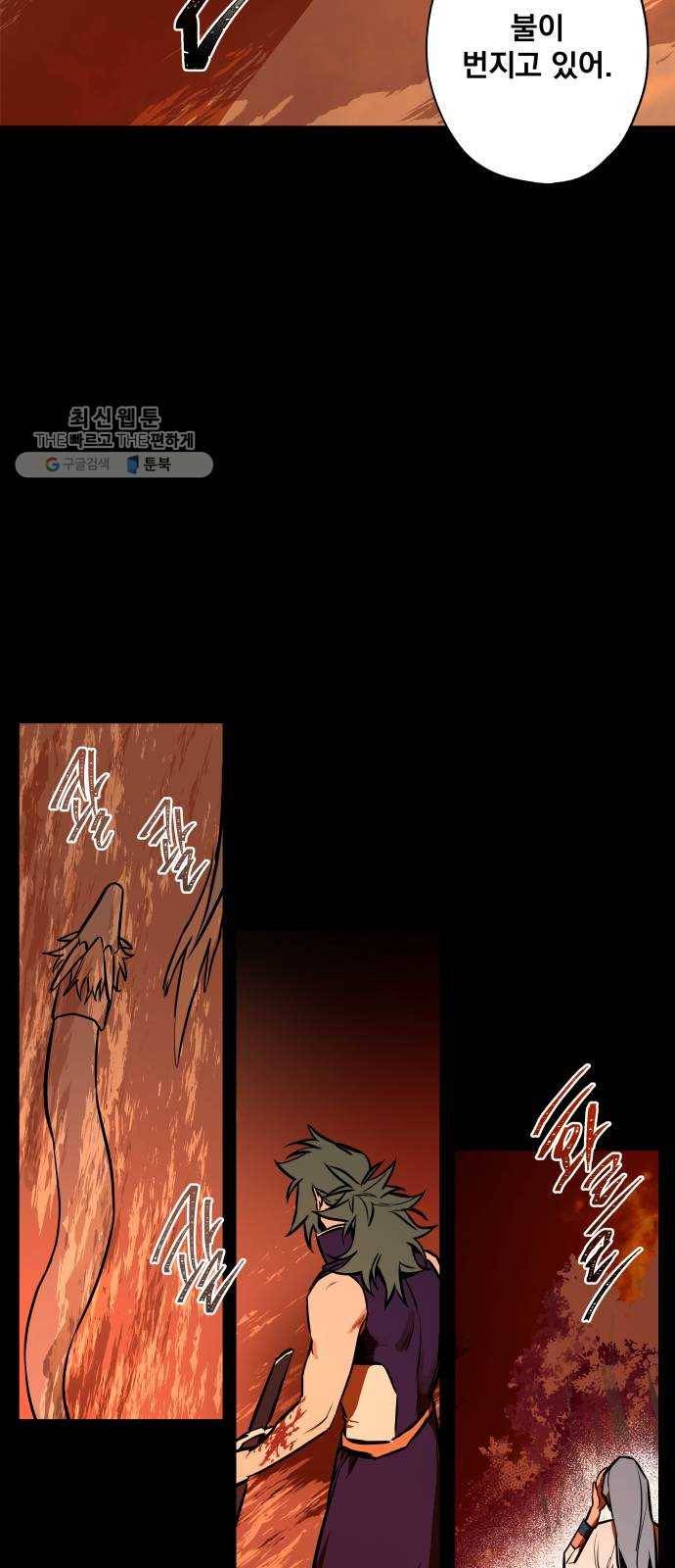 도롱이 69화 10