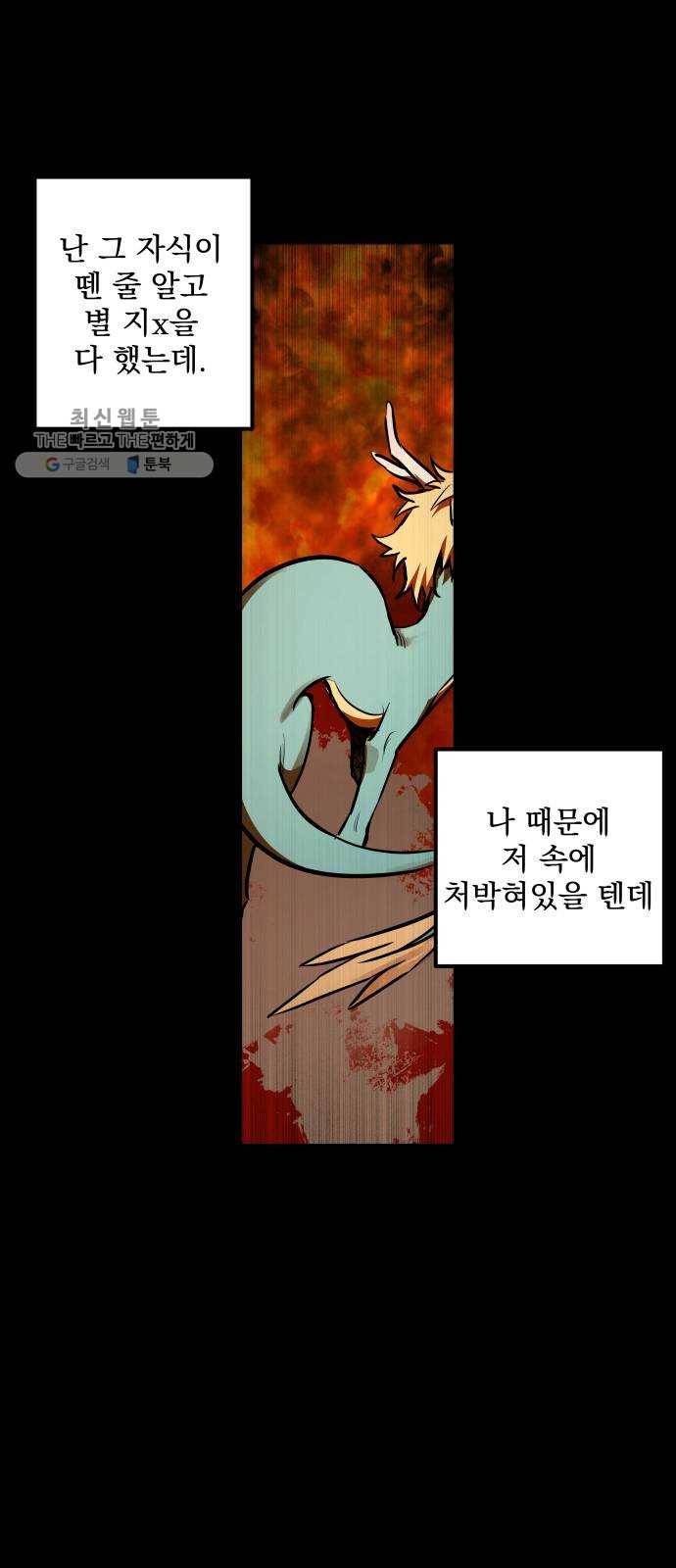 도롱이 69화 12