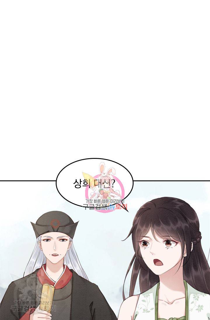 폭군이 내 새끼가 되었습니다 50화 1