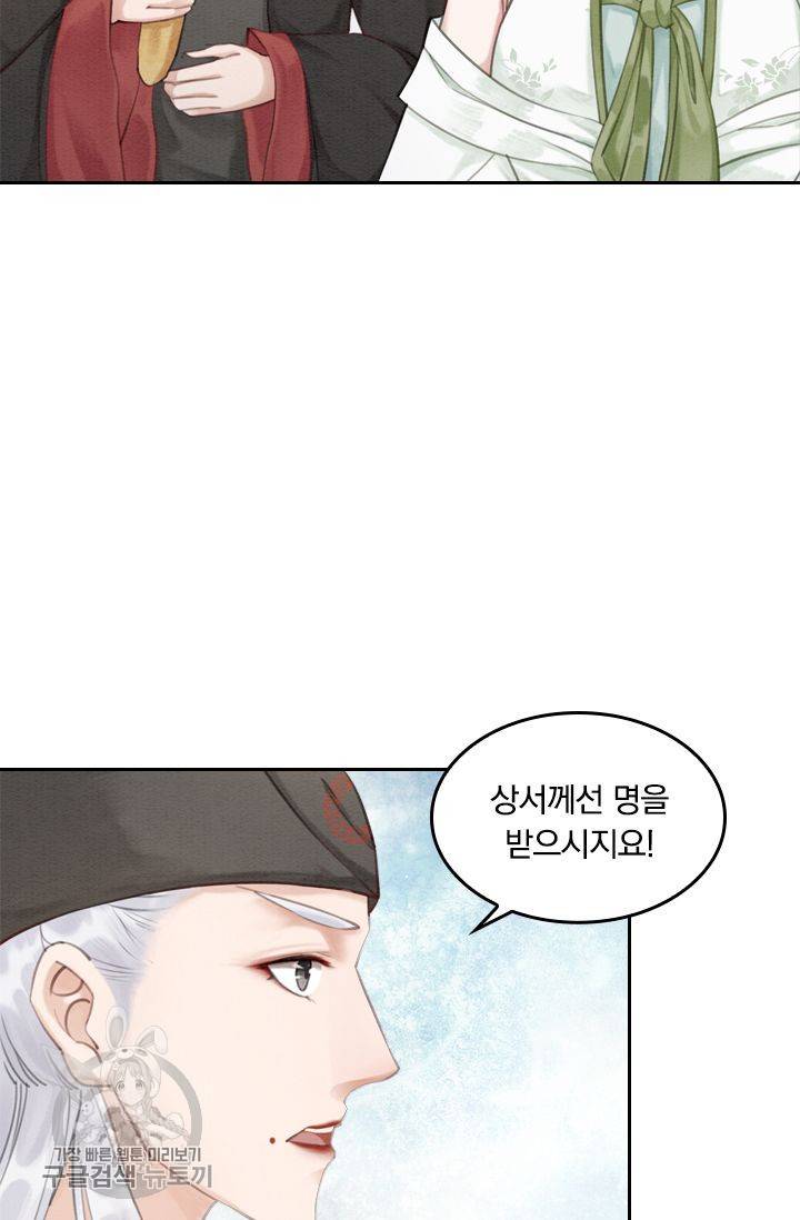 폭군이 내 새끼가 되었습니다 50화 2
