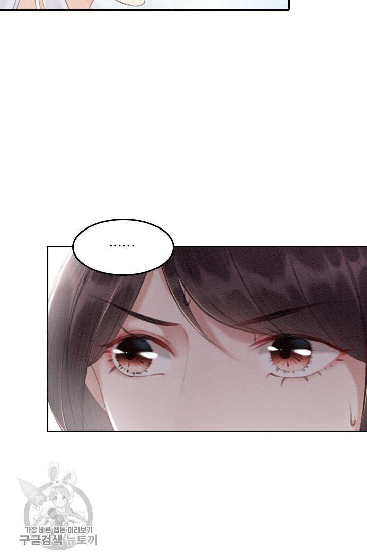 폭군이 내 새끼가 되었습니다 50화 3