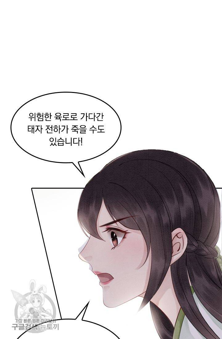 폭군이 내 새끼가 되었습니다 50화 8