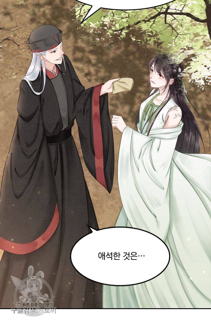 폭군이 내 새끼가 되었습니다 50화 11